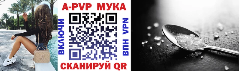 A PVP кристаллы  где купить   Вельск 