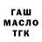 Дистиллят ТГК Wax GeorgiyMatviyiv