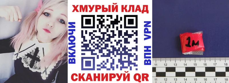 ГЕРОИН хмурый  закладки  Вельск 