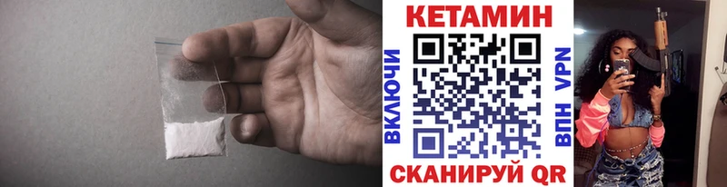 Кетамин VHQ  Вельск 