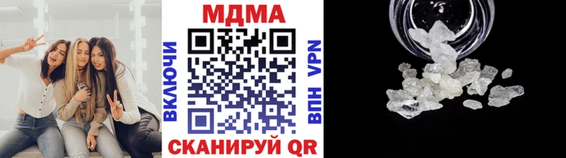 МДМА кристаллы  гидра онион  Вельск  дарнет шоп 