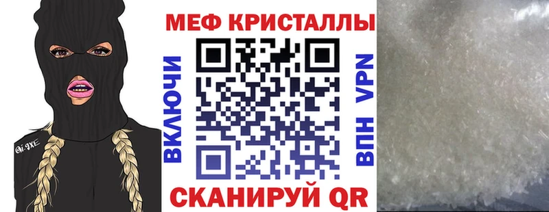 МЕФ VHQ  hydra как войти  Вельск 