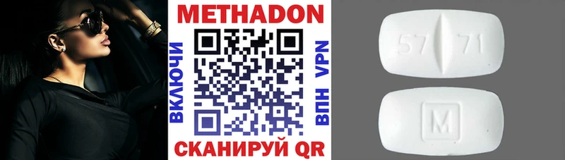 МЕТАДОН белоснежный  даркнет сайт  KRAKEN вход  Вельск 